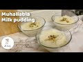 Muhallabia easy milk pudding recipe #arabic #dessert