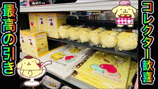 【サンリオくじ】憧れのたこ焼き器が当たるくじ！プリン君のおしりが、、、一年ぶりのポムポムプリンくじ引いてみた【サンリオ当りくじ】