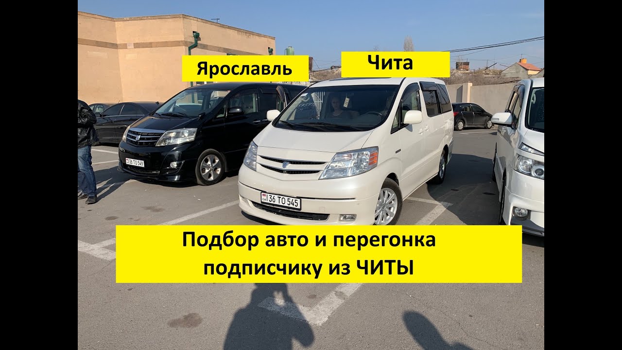 Дилер тойота армения
