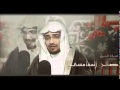 دعاء سيدنا داوود عليه السلام للشيخ المغامسي 