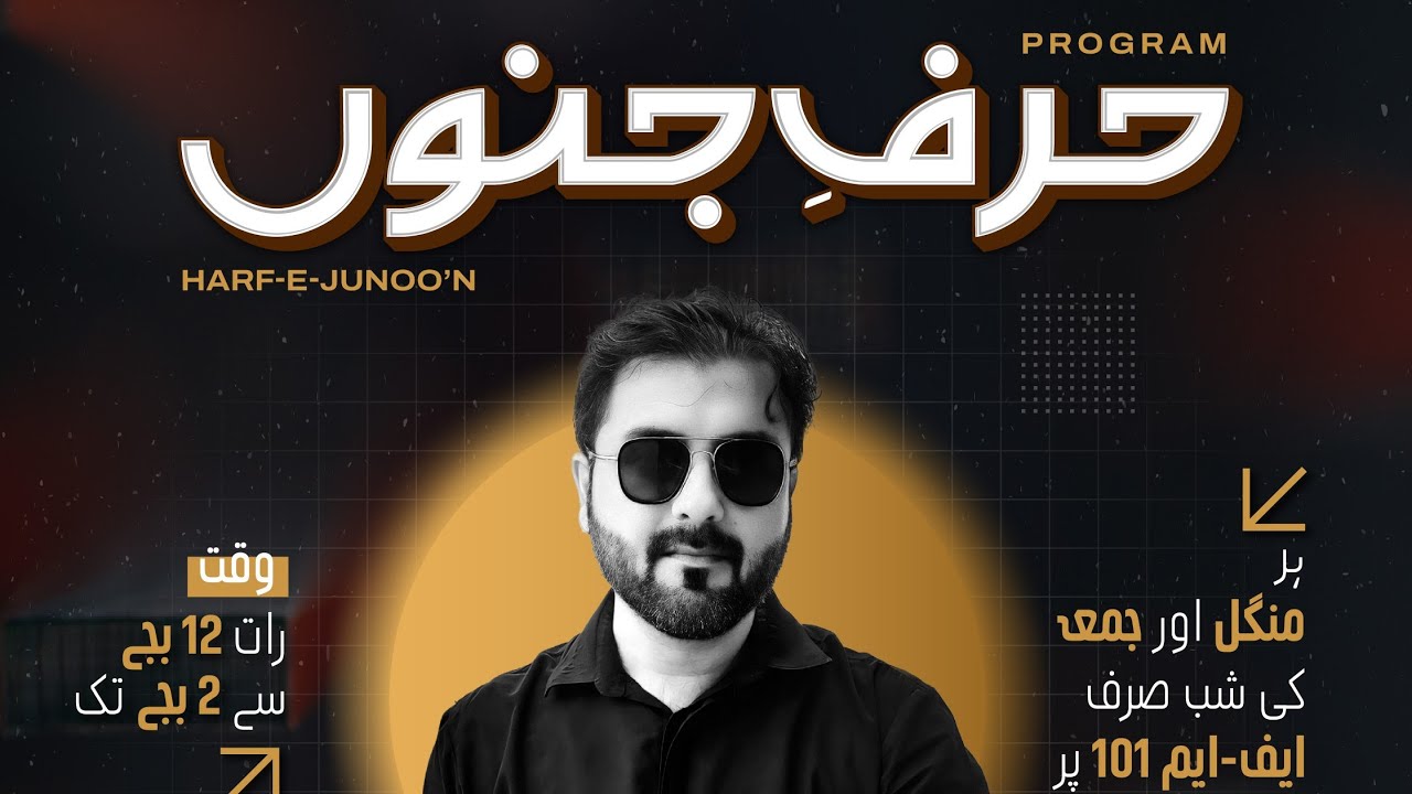 Harf e Junoon with Zia Anjum @ FM101 Lahore | Podcast