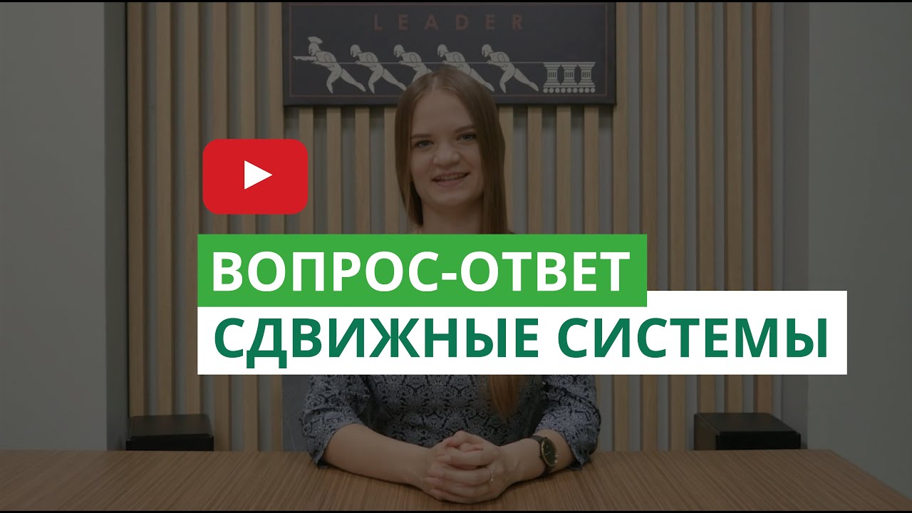 Что такое раздвижные двери? Где их использовать? И какие виды бывают ...