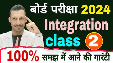 integration ncert ex 7.2 (part 1) | samakalan | rk kiran |bseb model paper 2024 class 12