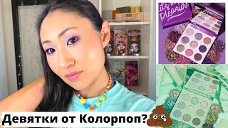 Обзор Colourpop It's My Pleasure и Colourpop Mint to Be 💩 или 🔥 ? | тени Колорпоп тени Colourpop