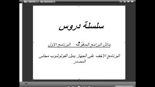 البرنامج الاخف على الجهاز بديل الفوتوشوب مجانى المصدر screenshot 5