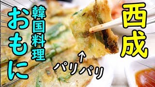 西成せんべろ【韓国料理おもに】最強常連さんとママさん最高！