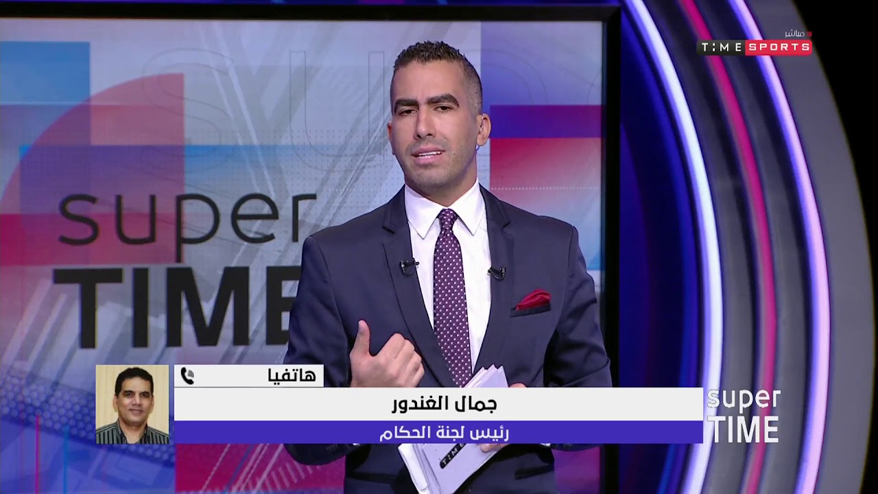 هاتفيا ك. جمال الغندور ..وأختيار حكام لمباراة الأهلى والزمالك-كاملة- Super Time النادى الاهلى ويكيبيديا