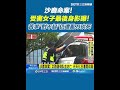 台中沙鹿凶殺命案