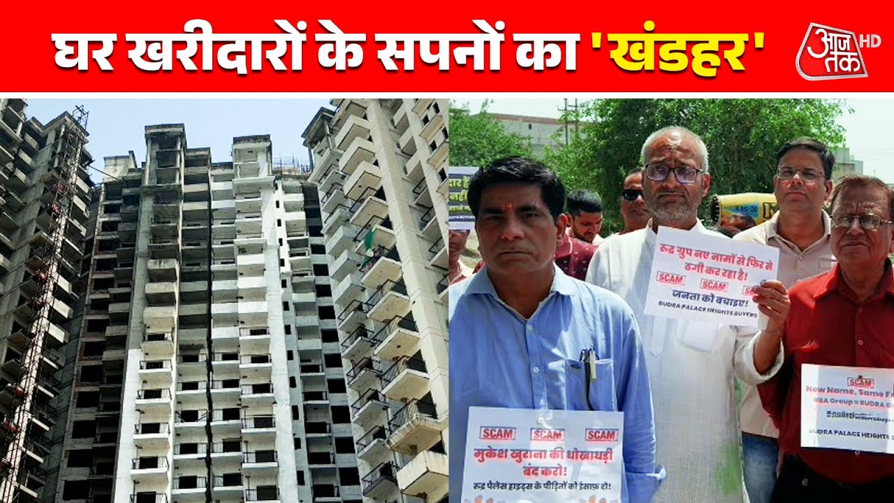 Rudra Palace Heights के फ्लैट खरीदारों को कब मिलेगा उनके सपनों का 'महल'?