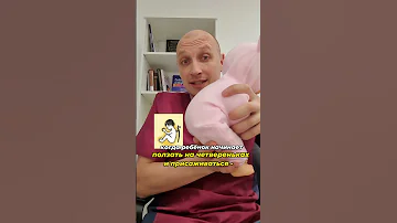Изгибы позвоночника у младенца