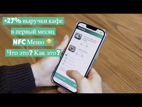 Электронное меню, как это работает