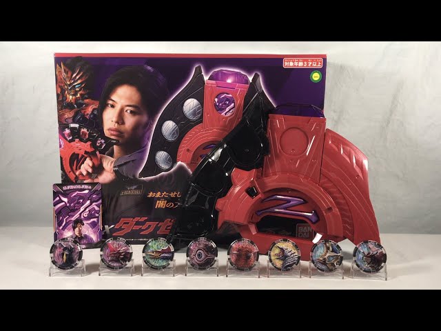 Ultraman Z Premium Bandai DX Dark Z Riser Review - YouTube