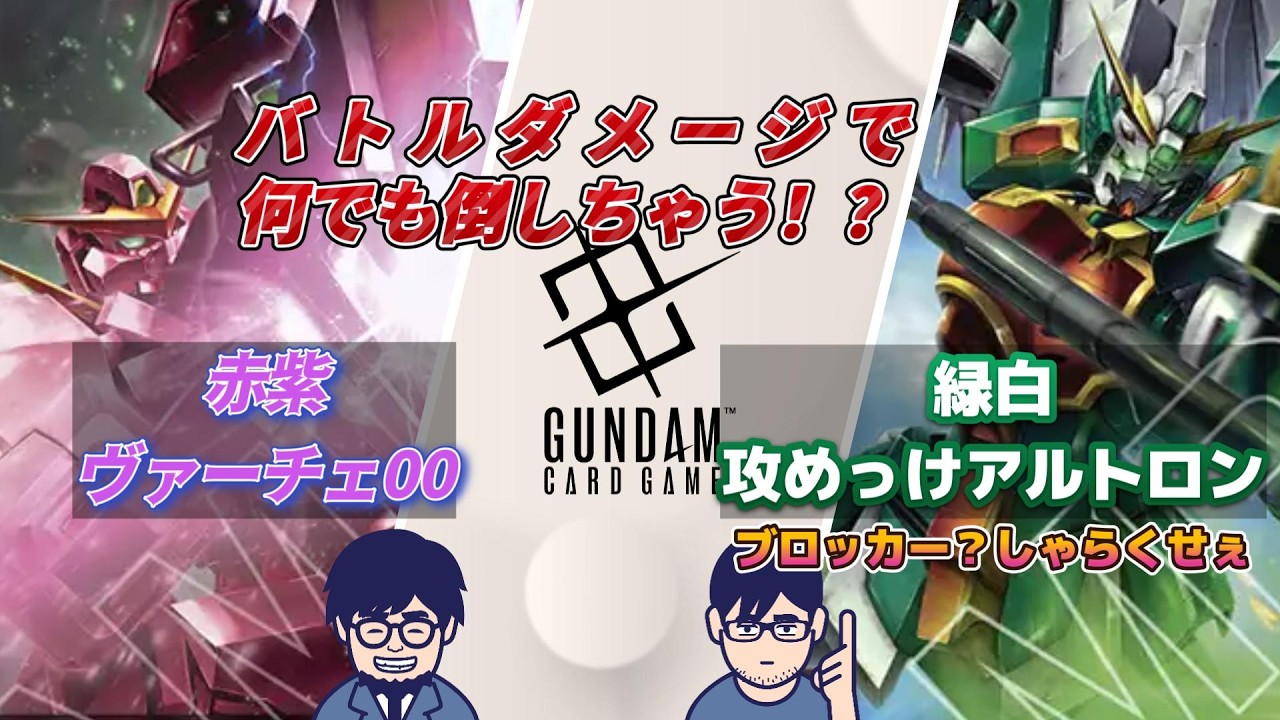 GCG Battle Video] The Devs Want Us to Build a Virtue Deck: Red