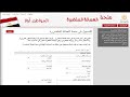 شرح تحديث بيانات العمالة الغير منتظمة رسالة من رقم 2030 لصرف 500 جنيه