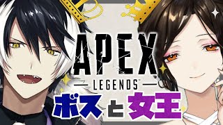 【APEX】今度こそチャンピオンくれるとかそういうのいいから！！！【影山シエン/白雪 巴/にじさんじ】