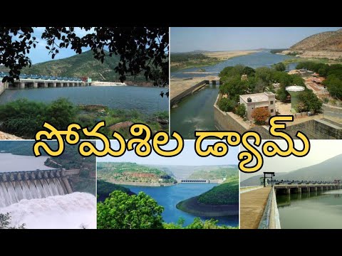 సోమసిల ఆనకట్ట | డ్రోన్ వీడియో | నెల్లూరు | ఆంధ్రప్రదేశ్ || Somasila Dam | Drone Video | Nellore | Andhra Pradesh