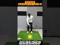 【完全保存版】80を切る「時計の針」アプローチ6-6#ゴルフレッスン #アプローチ #距離感 #80切り #ゴルフ初心者 #スコアアップ #ふじさんゴルフ #ゴルフ練習法 #時計の針 #ショートゲーム
