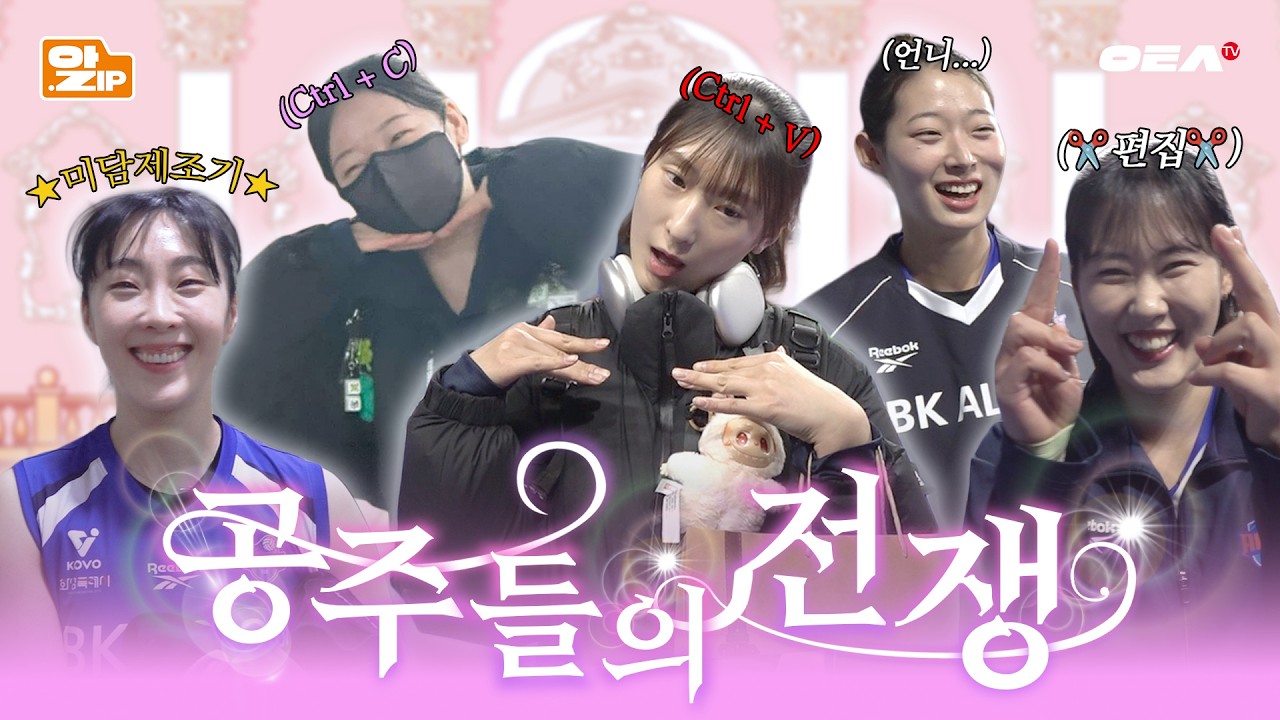 [알.ZIP] ༺✧ 공주 자리를 빼앗겼더니 알쪽이가 되었다 ✧༻