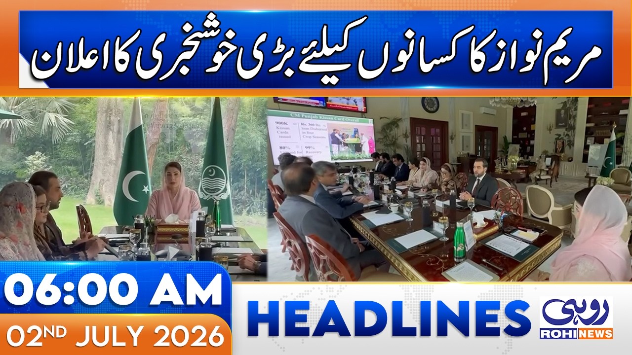 Maryam Nawaz Announces Great News For Farmers! l 06AM News