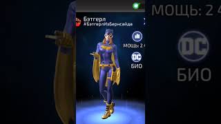 DC Legends - Batman Family