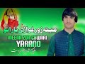 Meena Zor Ghwari Yarano Suleman Shah Watan Dost Pashto Song 2024 Pashto Tappy Meena Zor Ghwari Yarano Suleman Shah Watan Dost Pashto Song 2024 Pashto Tappy