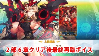 FGOバーゲスト　他6枚おまけ付き servant_details_02.png