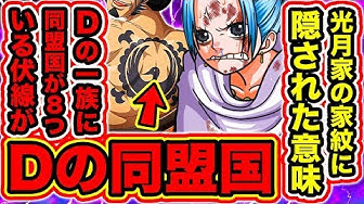 ワンピース966話 Youtube
