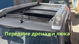 Nissan X-Trail T31. Вода в ногах после дождя и глючит электрика?