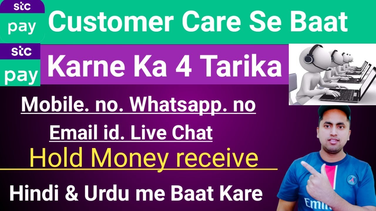 Stc Pay Contact Customer Care Stc Pay Me Paisa Hold Hojaye To Kya Kare On Hold Money Stc Pay Youtube