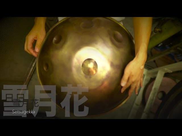 雪月花/(F Integral) Handpan player : 峯ﾓﾄﾀｶｵ - YouTube