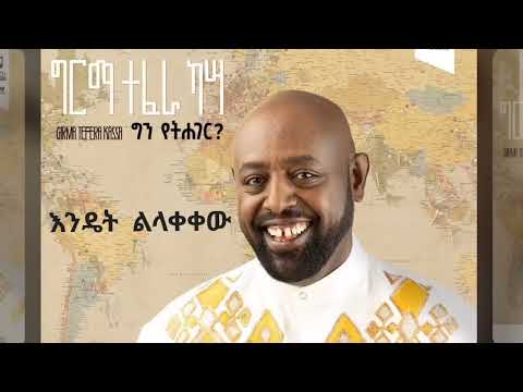 ቪዲዮ: ጂሜይልን እንዴት መልሼ ማብራት እችላለሁ?