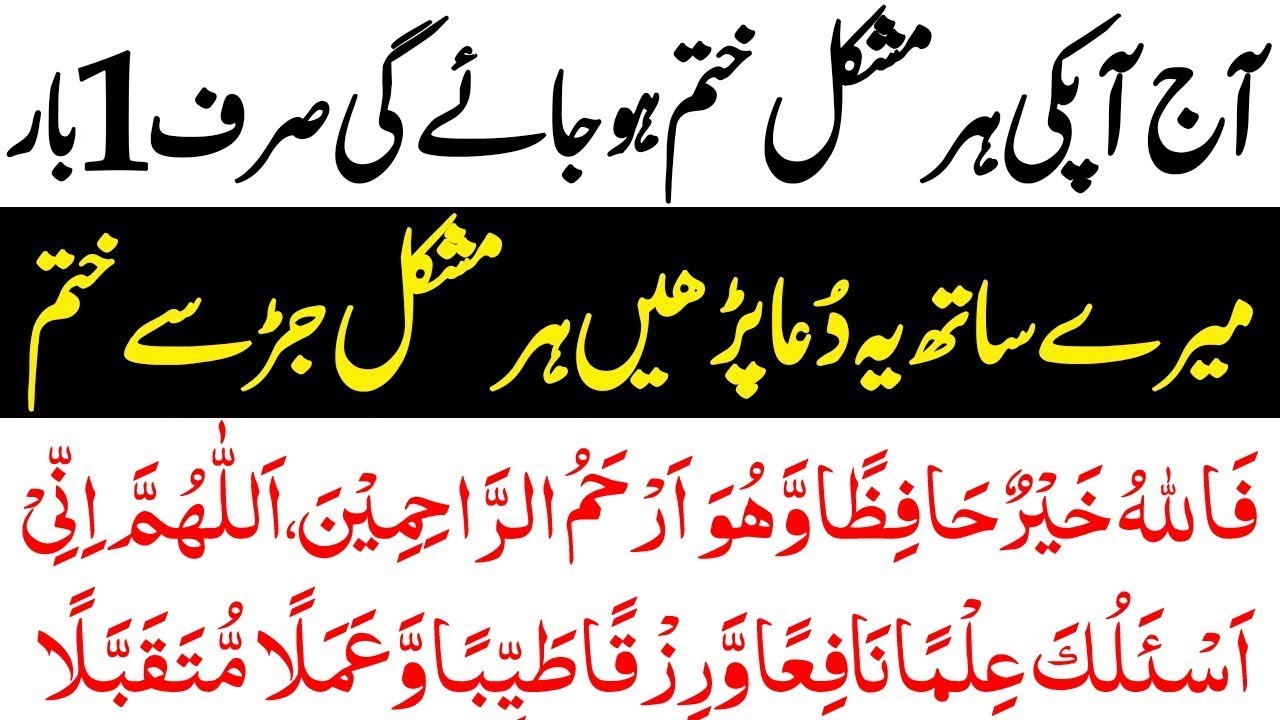 Dua Hal Mushkilat Namaz K Baad Best Dua Har Hajat Pori Hogi Wazifa for Wealth Powerful Dua Wazifa171