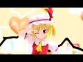 【東方MMD】メランコリック【フランドール・スカーレット】