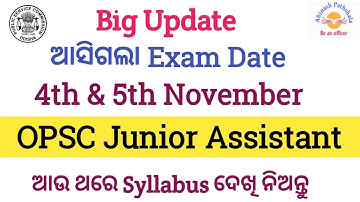 Big Update |Written Exam on 4th & 5th November |Syllabus | OPSC Junior Assistant 2023