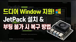 Installing JetPack on Windows (Reset/Recover when Jetson Orin Nano Won't Boot)