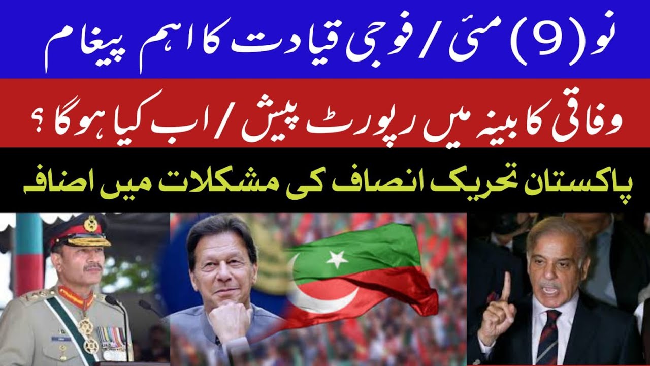 important-message-from-army-on-9th-may-cabinet-to-take-important