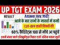 UP TGT CUT-OFF 2026 | UP TGT CUT-OFF AFTER ANSWER KEY | UP TGT CUT-OFF ALL SUBJECT /CATEGORY WISE