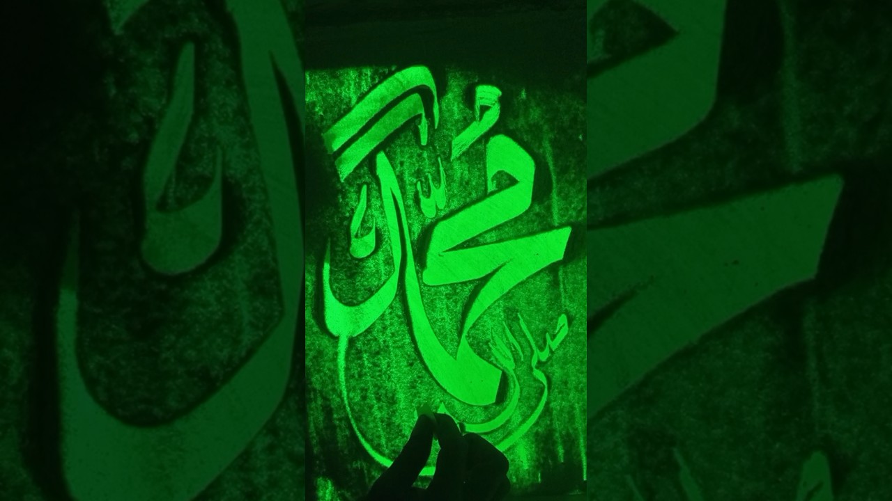 Muhammad Saw" Kaligraphy Arabic #calligraphyarabic #shortvideo #art #muhammadﷺ