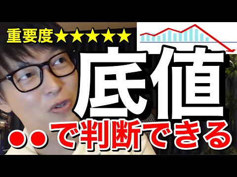 【テスタ】底値を見分けるコツ。PTSは⚫︎⚫︎の時だけ見る【テスタ切り抜き/好材料/板】
