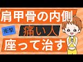 60歳以上の方向け「肩甲骨が動くようになるとからだの調子が良くなる」#肩甲骨#自分の足で歩く