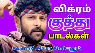 vikram kuthu songs