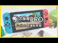 O-one大螢膜PRO 任天堂 Nintendo Switch OLED 螢幕專用犀牛皮保護貼 product youtube thumbnail