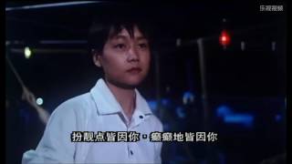 Video thumbnail of "林子祥 - 分分鐘需要你 - 聽不到的說話 (1986)"