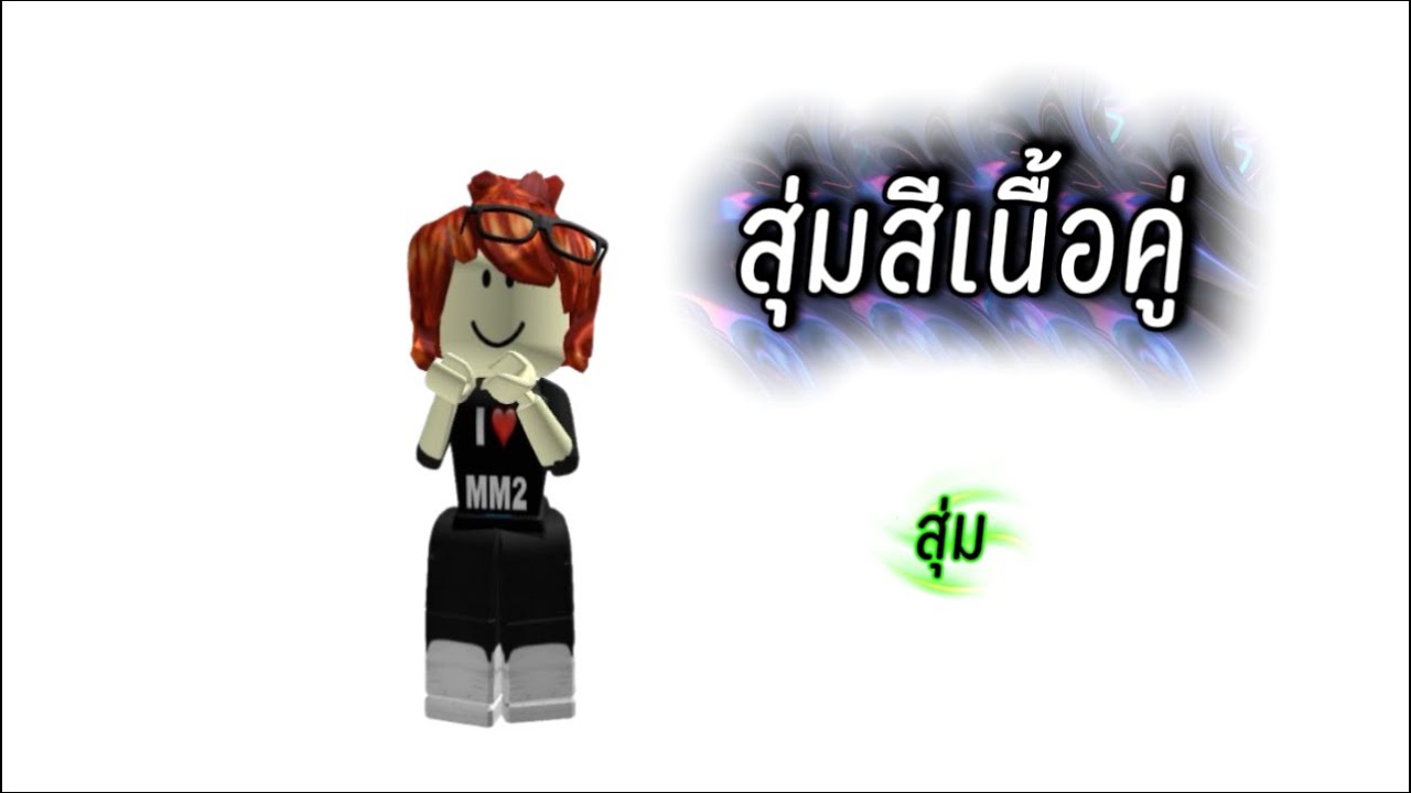 ละครสั้นRoblox สุ่มสีเนื้อคู่ #เรื่องสั้น #roblox #เกม #สายฮา #ตลกฮาฮา #สายวาย 