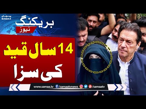 Imran Khan, Bushra Bibi Jailed For 14 Years in Toshakhana Case | BREAKING NEWS