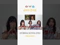 지원씨 절 가져요 엉엉ㅠㅠ #리액션 #유머 #하트페어링