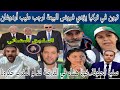 عاجل صفية بلمان تتهم المغرب بتفاصيل قتـ ل هشام في لعارضة أمير ديزاد يكشف فضـ يحة زيارة تبون لتركيا