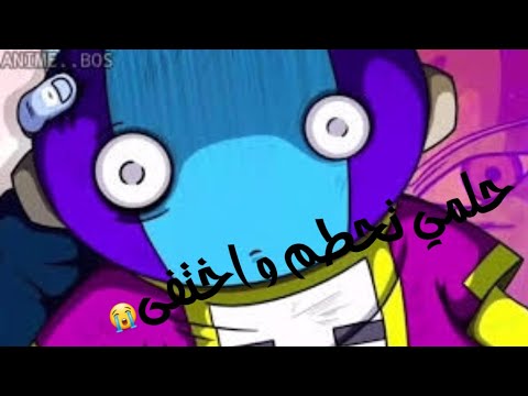اول قتال لزعيم زينو على اغنية حلمي تحطم و اختفى من تصميمي
