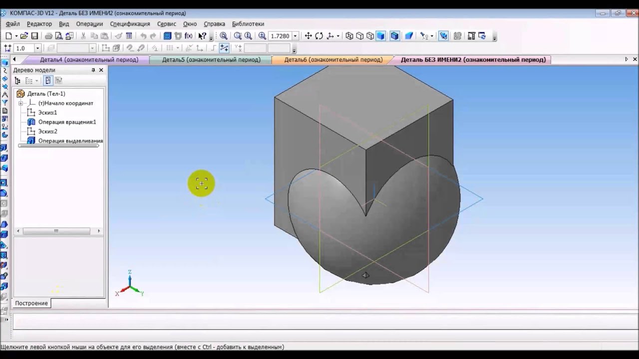 Твердотельное моделирование в компас 3d. Булевая операция в компасе. Булева операция в компас 3. Булевая операция в 3д компас. Булева операция в компасе 3д.