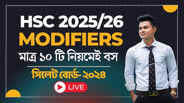 Modifiers শিখে নাও মাত্র এই ১০টা রুলস দিয়ে🔥। HSC English Grammar | HSC Modifiers